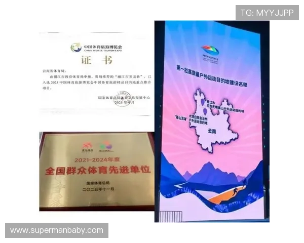 体育旅游市场中的赛事官方酒店评选